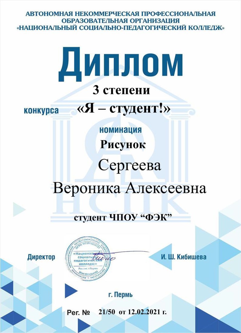 Студентка нашего колледжа заняла 3-е место в творческом конкурсе » ФЭК.РФ |  Финансово-экономический колледж